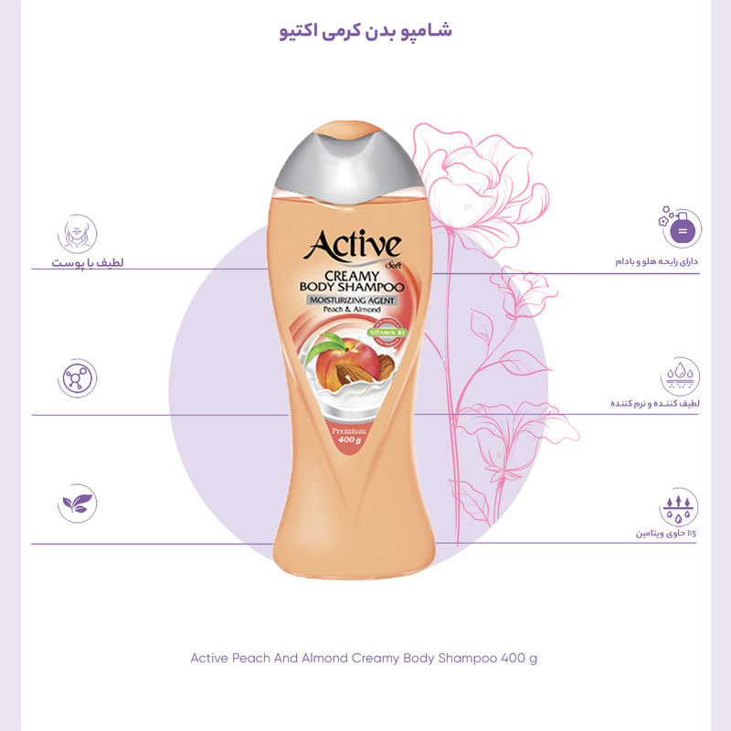 شامپو بدن اکتیو مدل AE2 با رایحه میوه مناسب برای انواع پوست وزن 400 گرم به همراه شامپو صورت و بدن اکتیو مدل AE2 با رایحه قهوه مناسب برای انواع پوست وزن 400 گرم