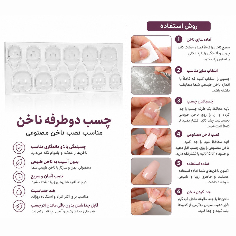 ناخن مصنوعی دست مدل آیس شاین کد 341 بسته 12 عددی