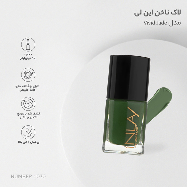 لاک ناخن این لی مدل Jade شماره 070