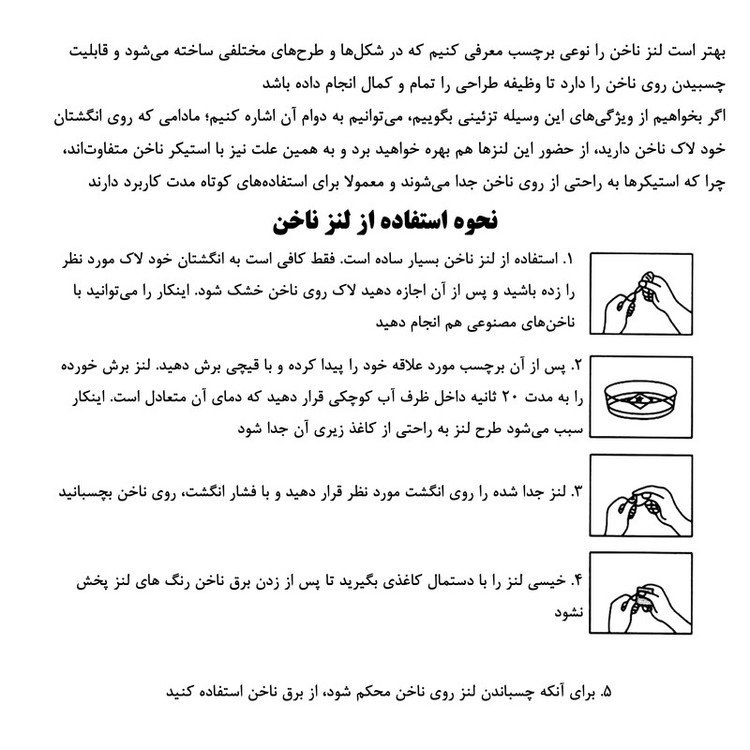 برچسب لنز ناخن مدل کودکانه کد N078-106 مجموعه 6 عددی