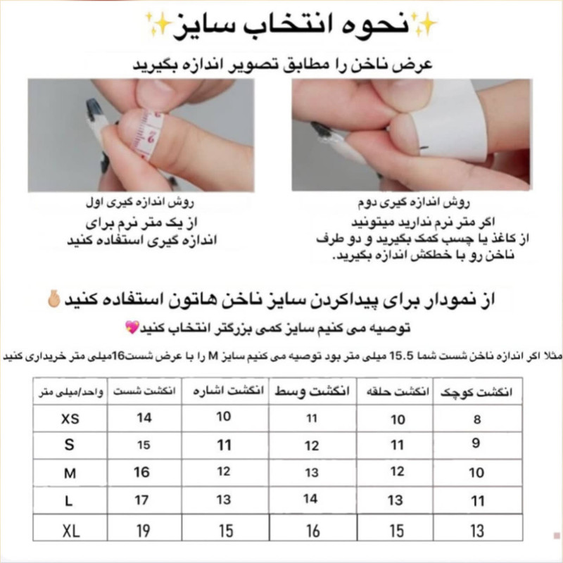 ناخن مصنوعی مدل پاپیون سایز M بسته 10 عددی