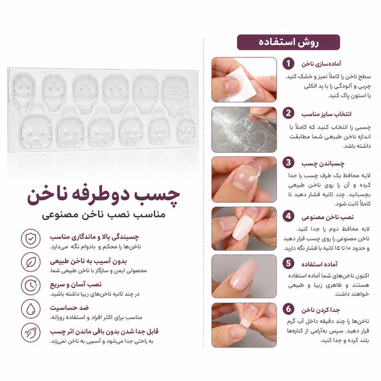 ناخن مصنوعی دست مدل آیس شاین کد 347 بسته 12 عددی