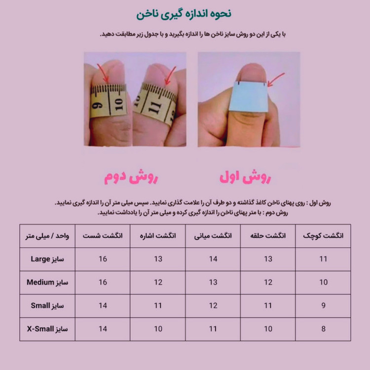 ناخن مصنوعی دست آنیدا کد 025_ S بسته 10 عددی