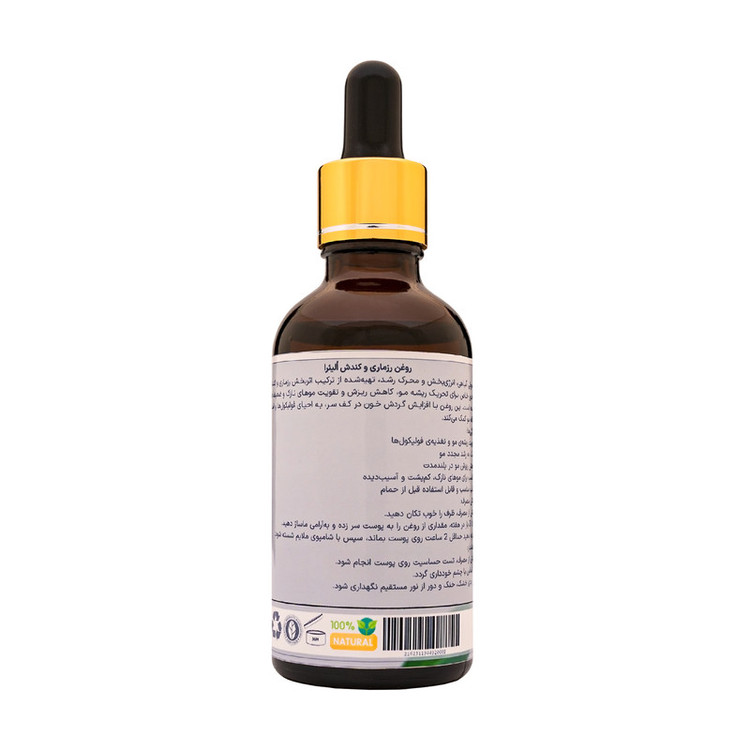 روغن ترکیبی کندش و رزماری اُلیئرا مدل +++A حجم 50 میلی لیتر