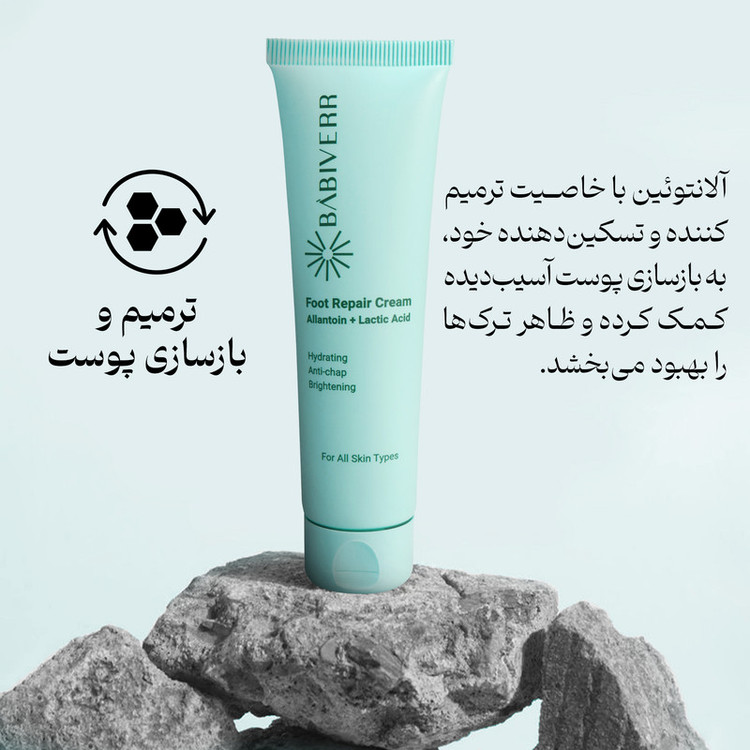 کرم ترک پا باب ایور مدل آلانتوئین و لاکتیک اسید 3% حجم 100 میلی لیتر مجموعه 2 عددی