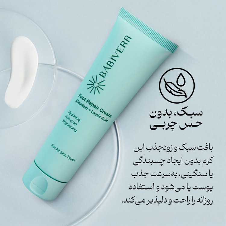کرم ترک پا باب ایور مدل آلانتوئین و لاکتیک اسید 3% حجم 100 میلی لیتر مجموعه 2 عددی