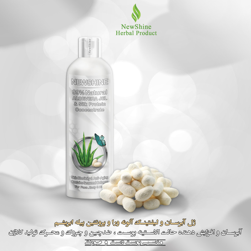 ژل آبرسان نیوشاین مدل آلوئه ورا و پروتئین ابریشم حجم 250 میلی لیتر