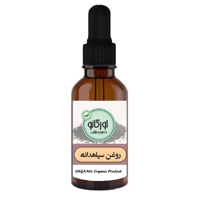 روغن سیاهدانه اورگانو مدل v30 حجم 30 میلی لیتر