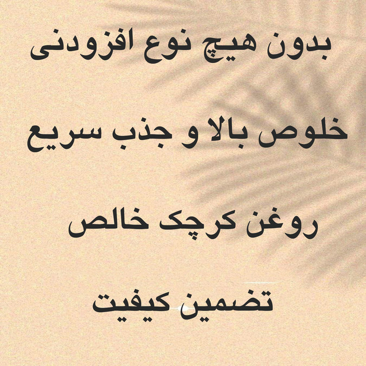 روغن کرچک تیزگل مدل 002 حجم 50 میلی لیتر