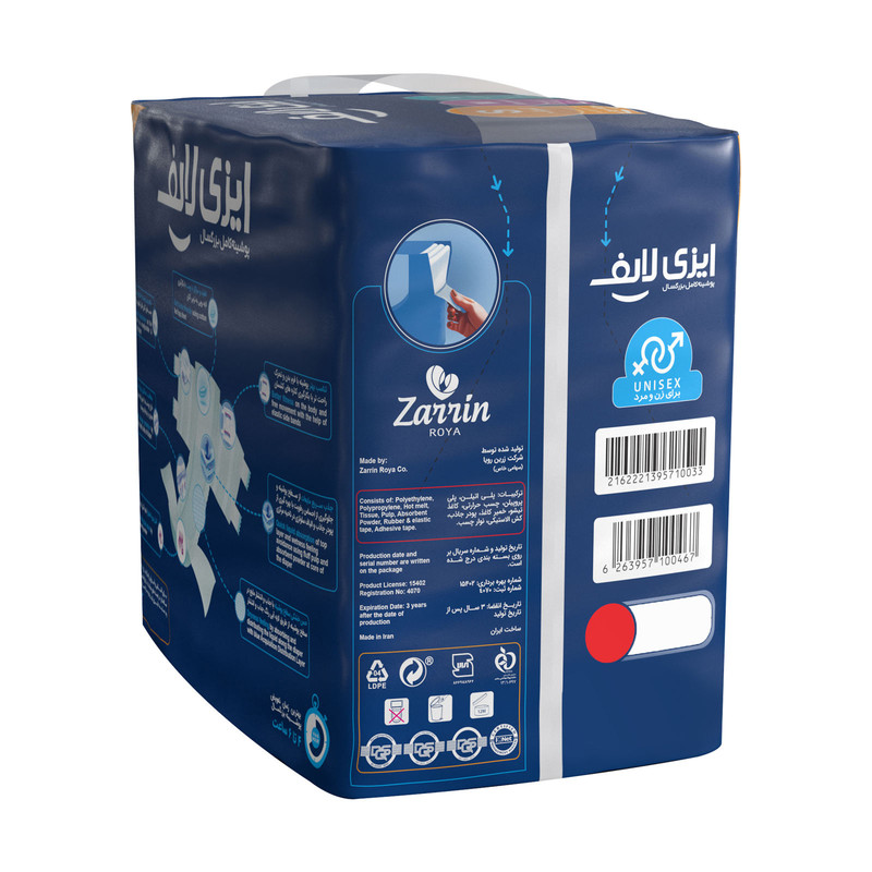 پوشینه بزرگسال ایزی لایف مدل 01 سایز کوچک مجموعه 2 عددی