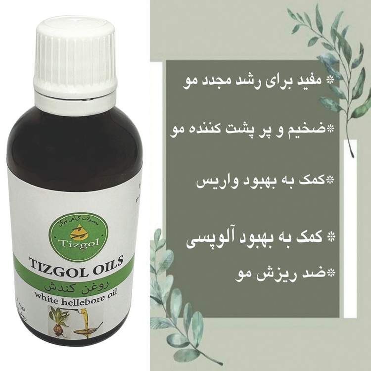 روغن کندوش تیزگل مدل 005 حجم 100 میلی لیتر بسته 2 عددی