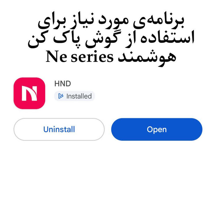 گوش پاککن برقی مدل NE Series