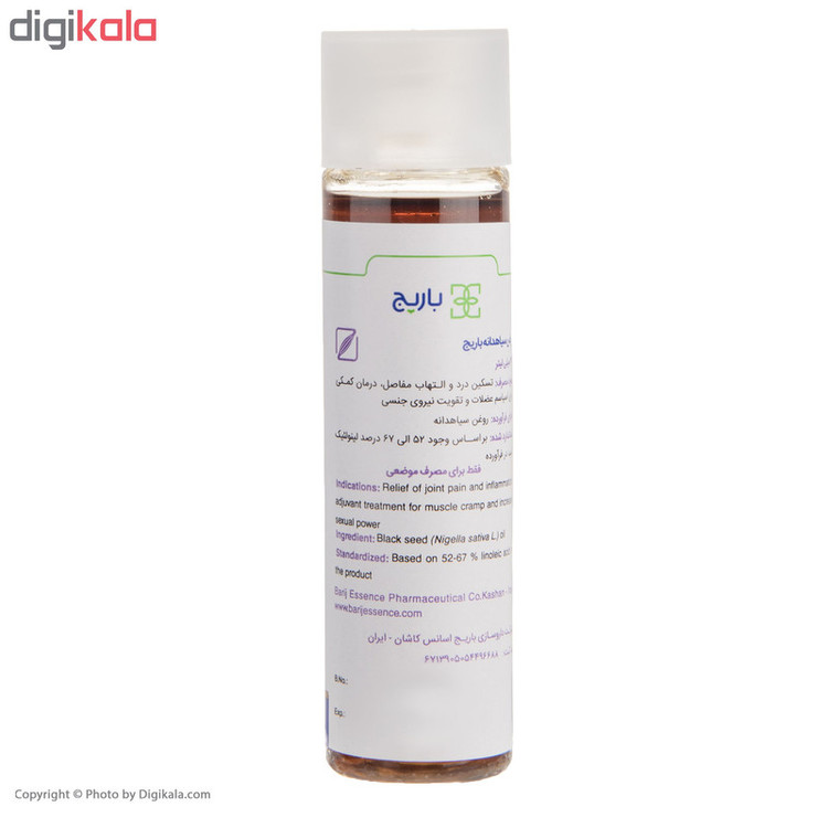 روغن سیاهدانه باریج اسانس حجم 30 میلی لیتر