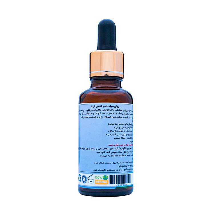 روغن ترکیبی سیاهدانه و کندش اُلیئرا مدل ++A حجم 30 میلی لیتر