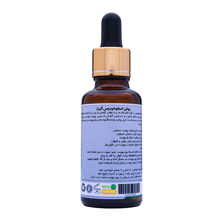 روغن اسطوخودوس اُلیئرا مدل +A حجم 30 میلی لیتر