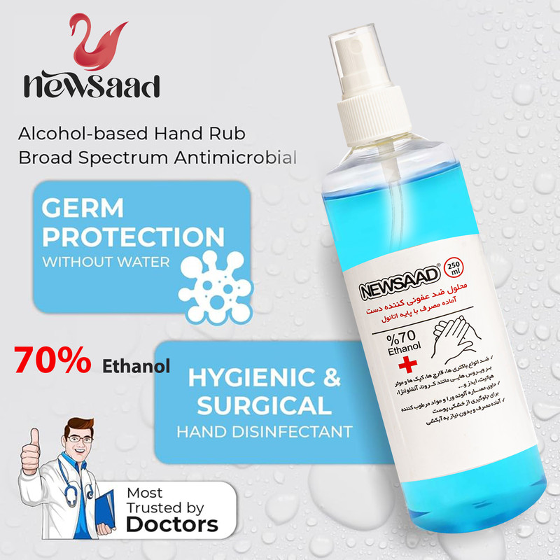 محلول ضدعفونی کننده نیوساد مدل Antiseptic حجم 250 میلی لیتر مجموعه 4 عددی