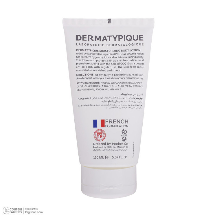 لوسیون بدن درماتیپیک مدل MOISTURIZING حجم 150 میلیلیتر، مرطوب کننده و آبرسان، حاوی هیالورونیک اسید، روغن آرگان و جوجوبا، مناسب پوست معمولی تا خشک، ضد التهاب و پیشگیری از پیری زودرس