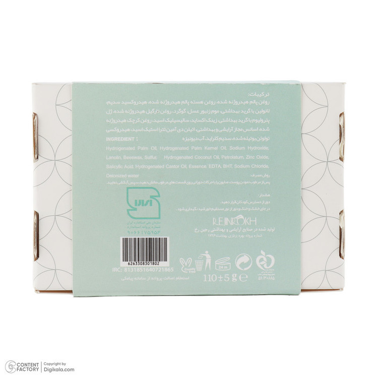 صابون شستشو صورت دیترون مدل SALICYLIC ACID مناسب برای انواع پوست وزن 110 گرم