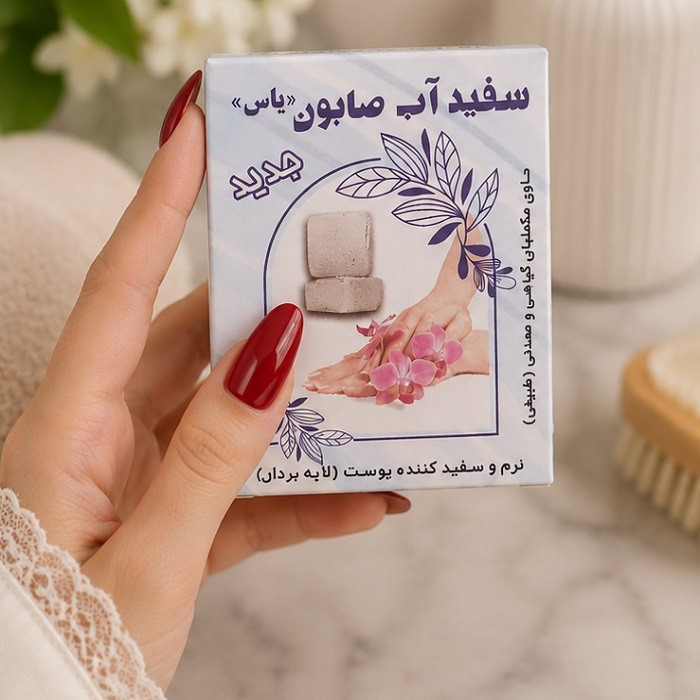 صابون شستشو لایهبردار بدن و صورت یاس مدل 01 مناسب برای انواع پوست وزن 70 گرم