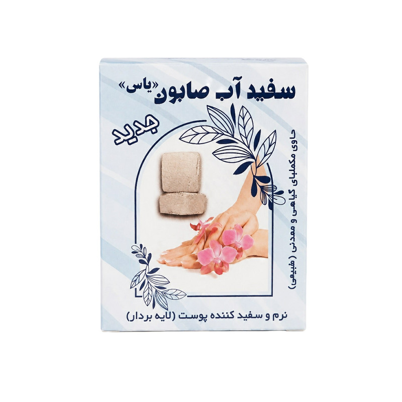 صابون شستشو لایهبردار بدن و صورت یاس مدل 01 مناسب برای انواع پوست وزن 70 گرم