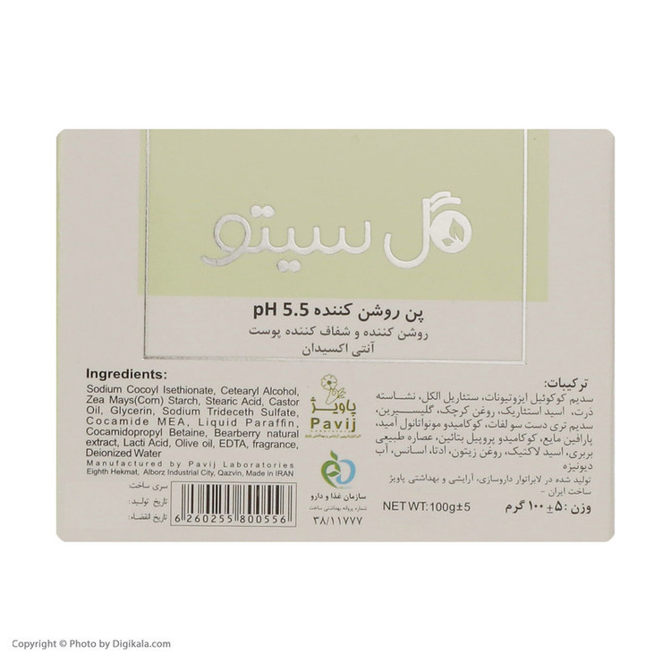 پن شستشو گل سیتو مدل BearBurry وزن 100 گرم