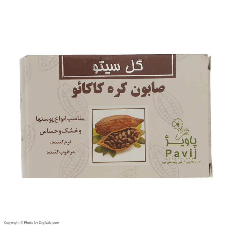 صابون شستشو گل سیتو مدل کره کاکائو وزن 125 گرم مجموعه 3 عددی