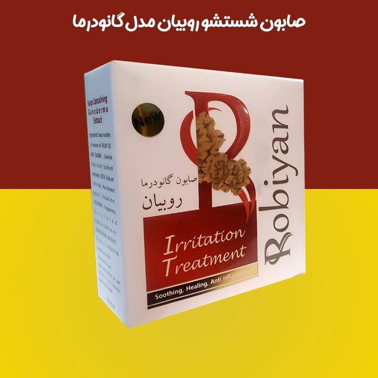 صابون شستشو روبیان مدل گانودرما وزن 100 گرم مجموعه 3 عددی