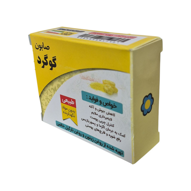 صابون شستشو گیاهستان حکیم مدل گوگرد وزن 75 گرم