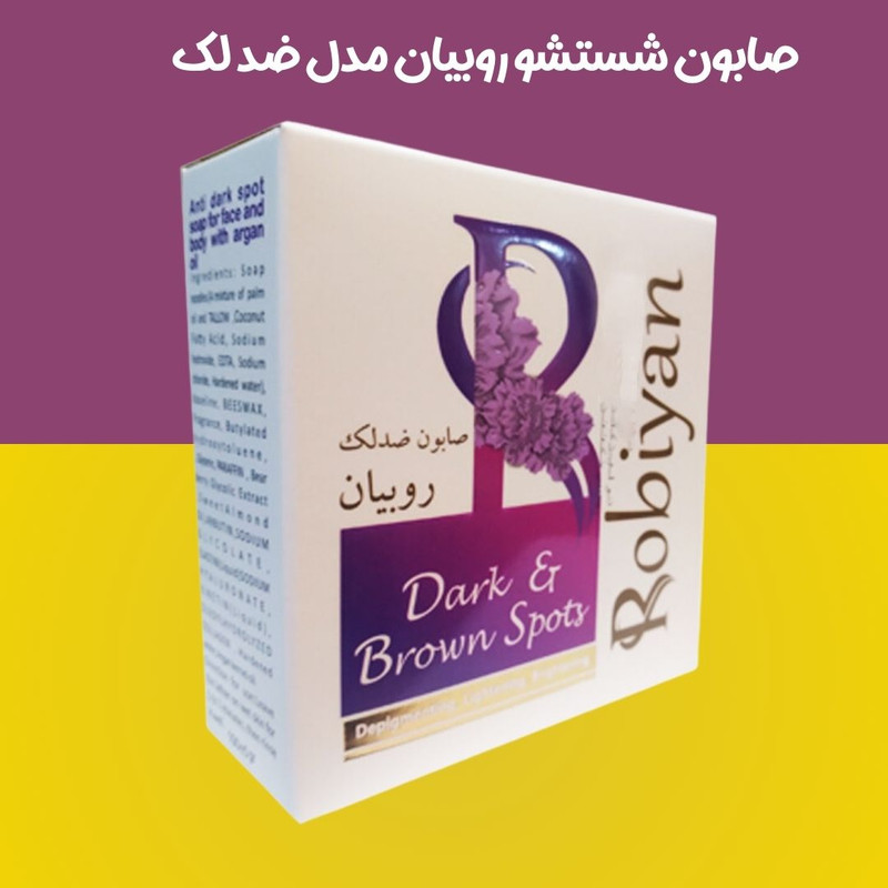 صابون شستشو روبیان مدل ضد لک وزن 100 گرم مجموعه 4 عددی