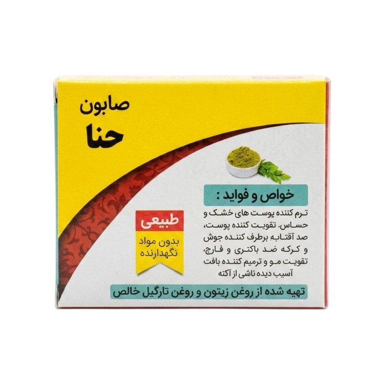 صابون شستشو ضد باکتری صورت و بدن حکیم مدل حنا مناسب برای انواع پوست وزن 50 گرم بسته دو عددی