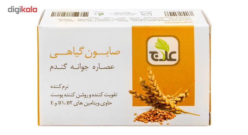 صابون گیاهی علاج مدل عصاره جوانه گندم مقدار 100 گرم