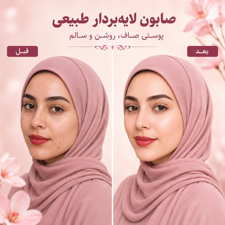 صابون شستشو لایهبردار صورت و بدن یاس مدل 02 مناسب برای انواع پوست وزن 180 گرم بسته سه عددی