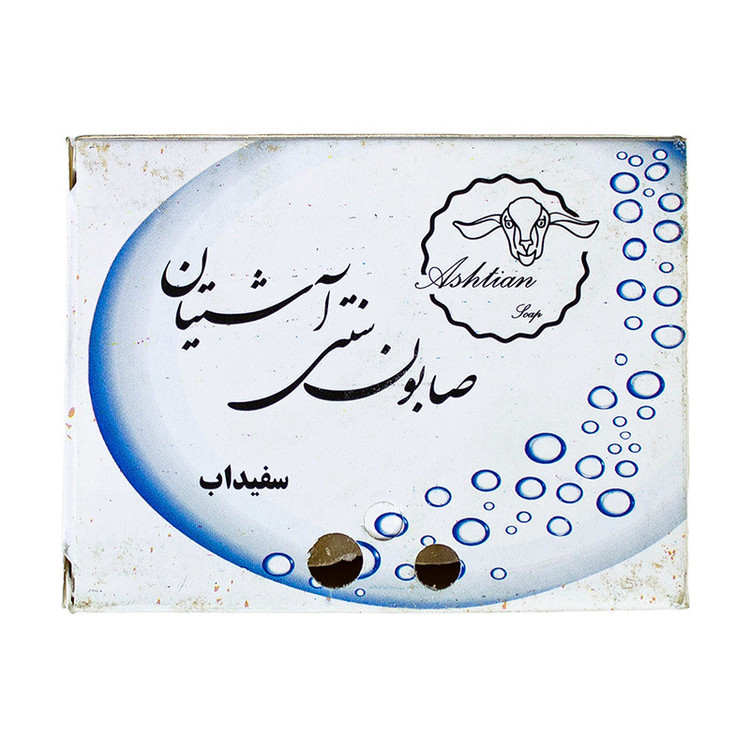 صابون شستشو صابون سنتی آشتیان ذکایی مدل سفید آب وزن 100 گرم