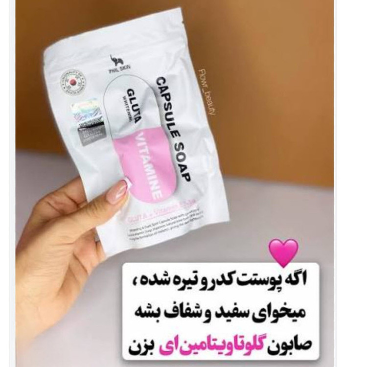 صابون شستشو جوان کننده صورت و بدن فیل اسکین مدل Capsule مناسب برای پوست مختلط وزن ۱۰۰ گرم مجموعه 4 عددی