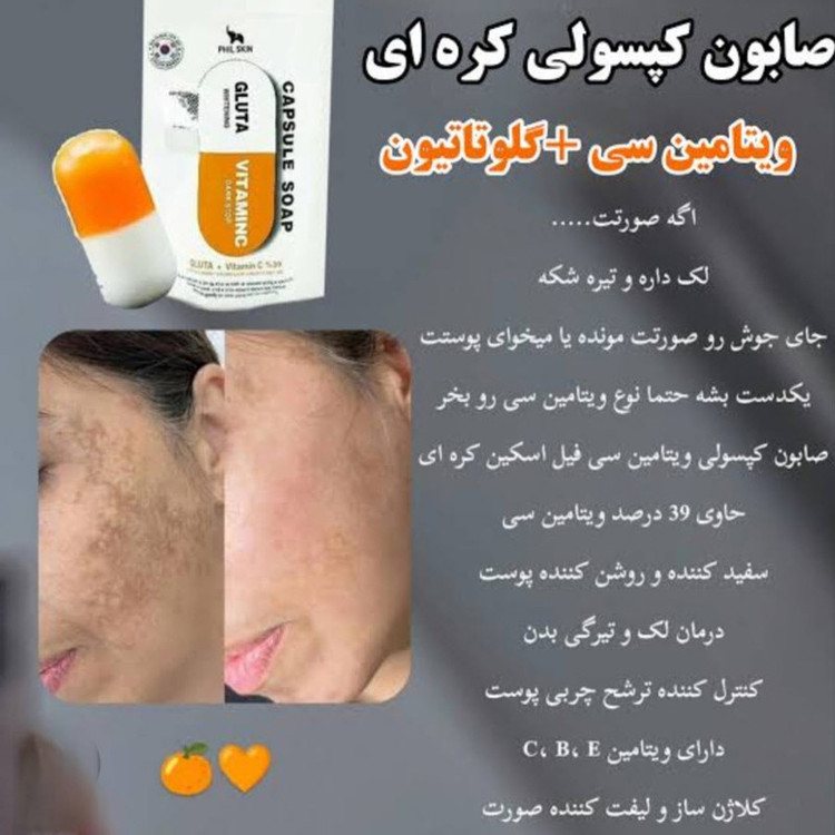 صابون شستشو جوان کننده صورت و بدن فیل اسکین مدل Capsule مناسب برای پوست مختلط وزن ۱۰۰ گرم مجموعه 4 عددی