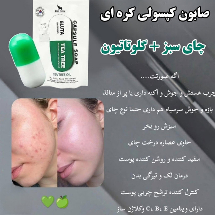 صابون شستشو جوان کننده صورت و بدن فیل اسکین مدل Capsule مناسب برای پوست مختلط وزن ۱۰۰ گرم مجموعه 4 عددی