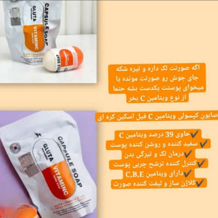 صابون شستشو جوان کننده صورت و بدن فیل اسکین مدل Capsule مناسب برای پوست مختلط وزن ۱۰۰ گرم مجموعه 4 عددی