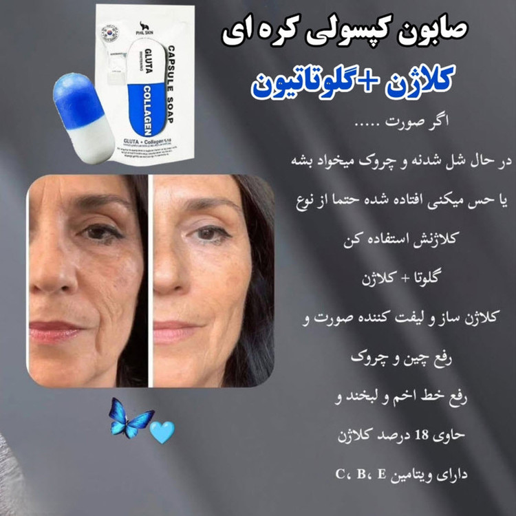 صابون شستشو جوان کننده صورت و بدن فیل اسکین مدل Capsule مناسب برای پوست مختلط وزن ۱۰۰ گرم مجموعه 4 عددی