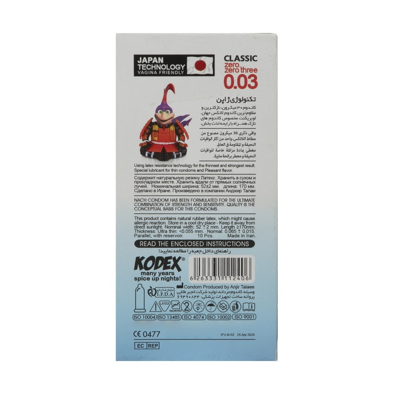 کاندوم ناچ کدکس مدل CLASSIC 0.03 بسته 12 عددی به همراه کاندوم ناچ کدکس مدل Sensitive بسته 12 عددی