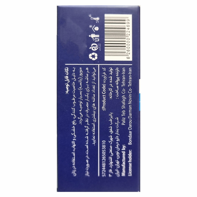 ژل لوبریکانت بنژل مدل Moisturizer And Lubricant حجم 5 میلی لیتر بسته 10 عددی