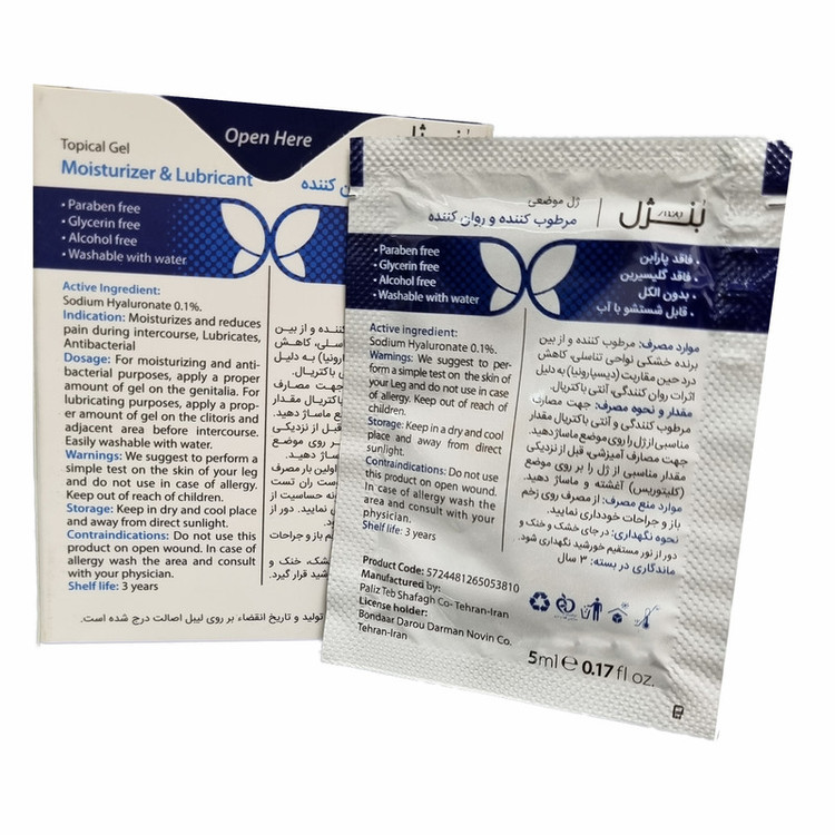 ژل لوبریکانت بنژل مدل Moisturizer And Lubricant حجم 5 میلی لیتر بسته 10 عددی
