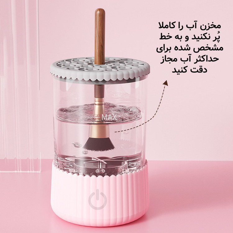دستگاه شستشوی برس و پد آرایشی برقی مدل دکمه لمسی