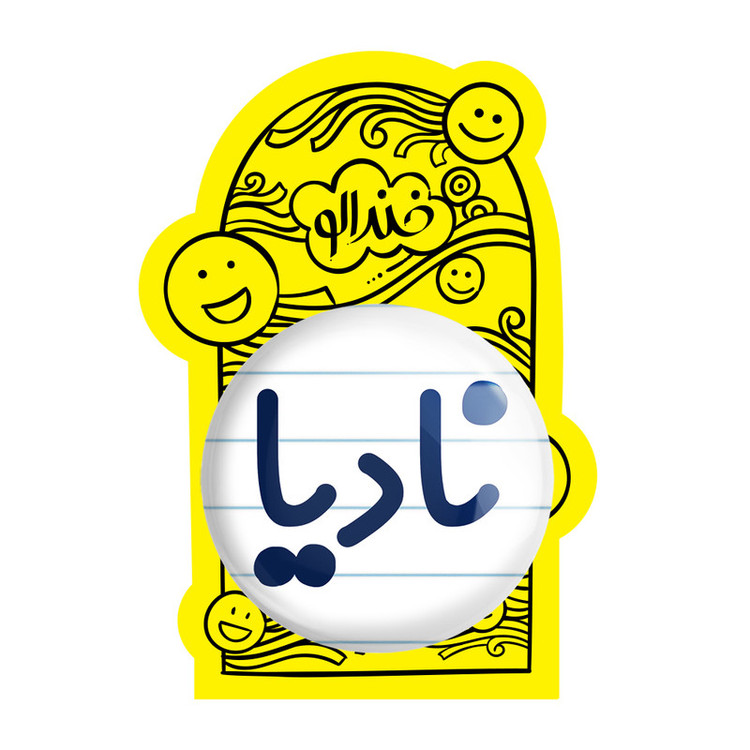 آینه جیبی خندالو طرح نادیا مدل تاشو کد 8360