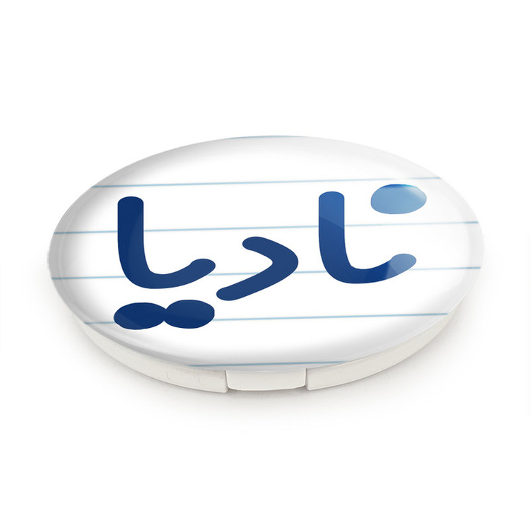 آینه جیبی خندالو طرح نادیا مدل تاشو کد 8360