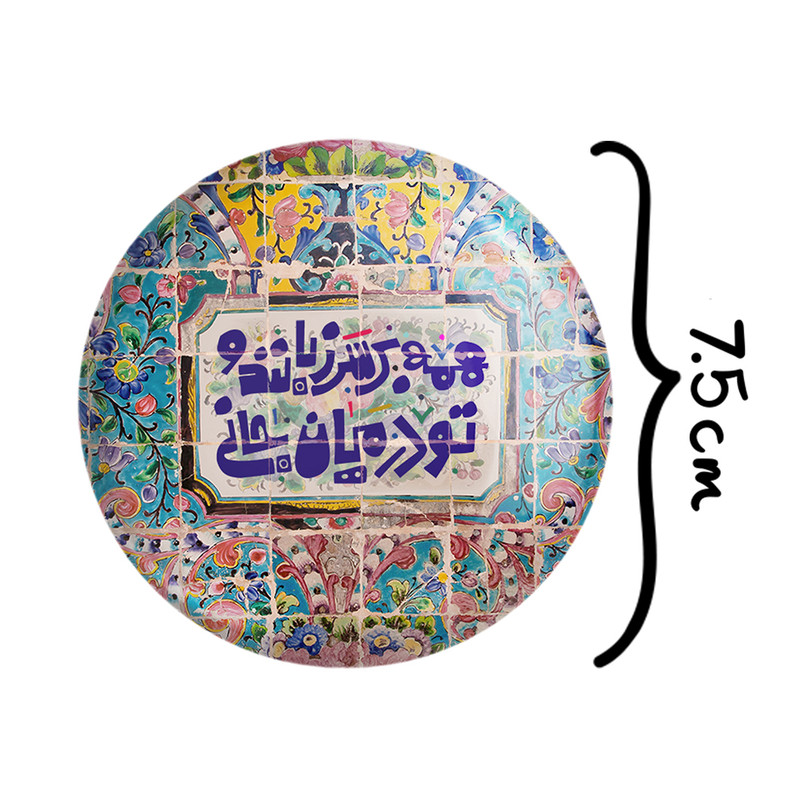 آینه جیبی خندالو مدل تایپوگرافی کد 1490