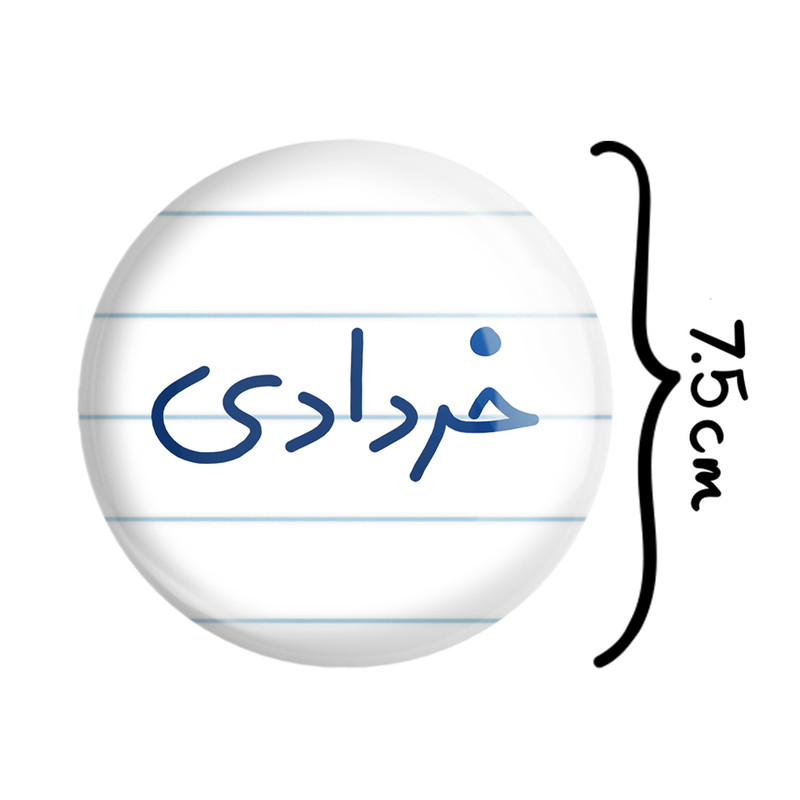 آینه جیبی خندالو طرح خرداد ماهی مدل تاشو کد 5587