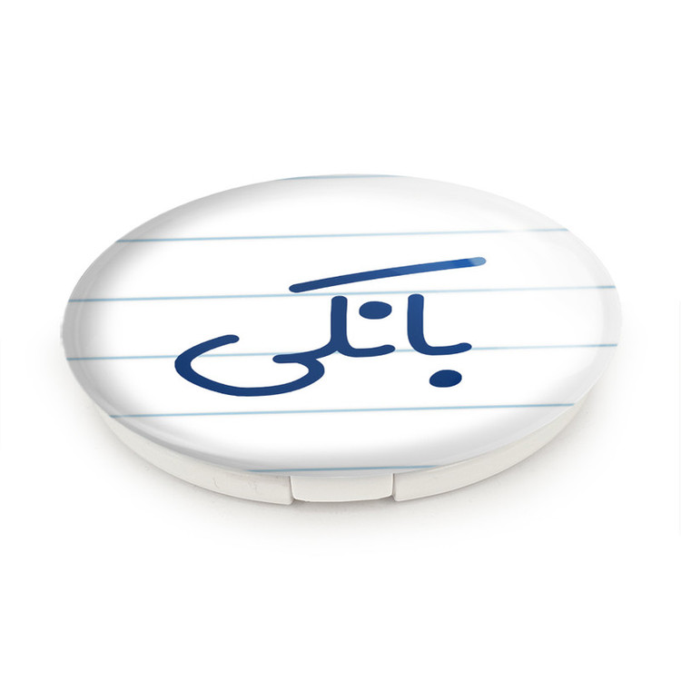 آینه جیبی خندالو طرح بانکی مدل تاشو کد 7846