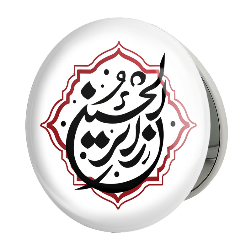 آینه جیبی خندالو طرح اربعین زائر الحسین مدل تاشو کد 7508