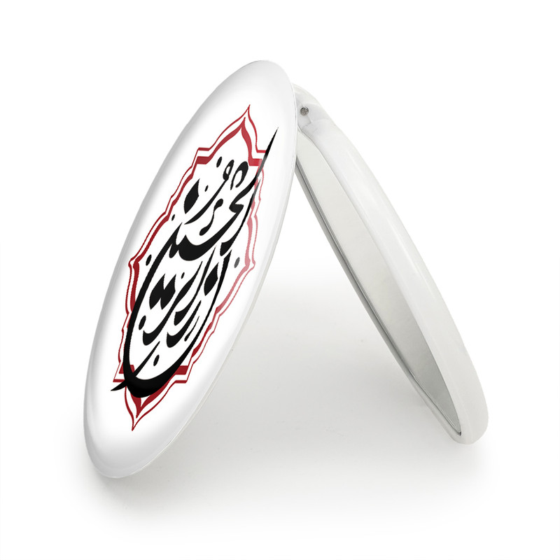 آینه جیبی خندالو طرح اربعین زائر الحسین مدل تاشو کد 7508