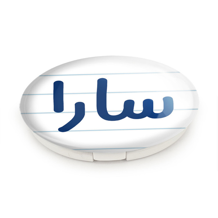 آینه جیبی خندالو طرح سارا مدل تاشو کد 6836
